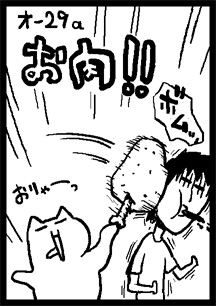 c78_3day_oniku-a.jpg